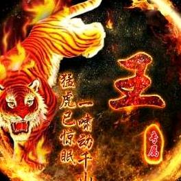 玩世不恭