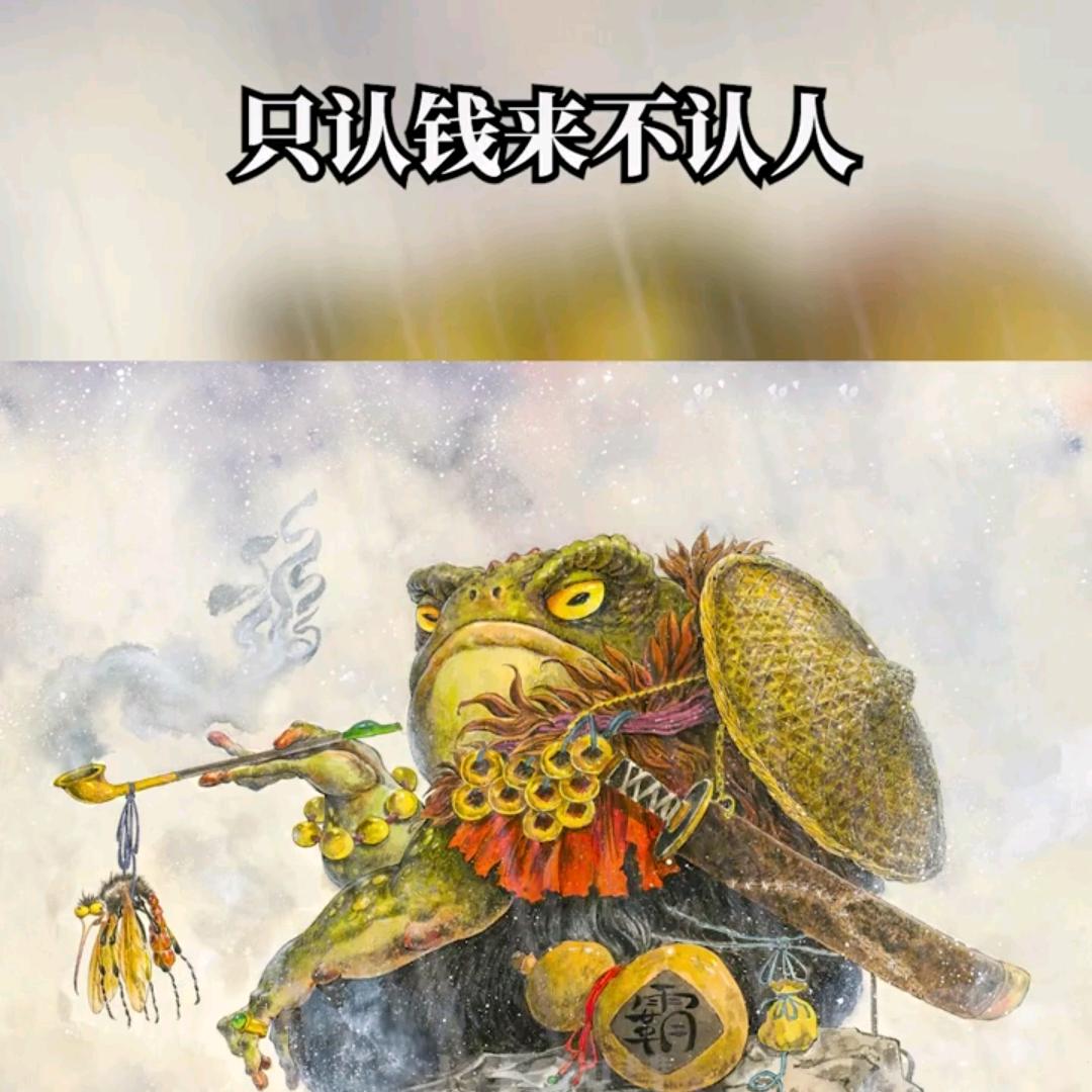 金蟾