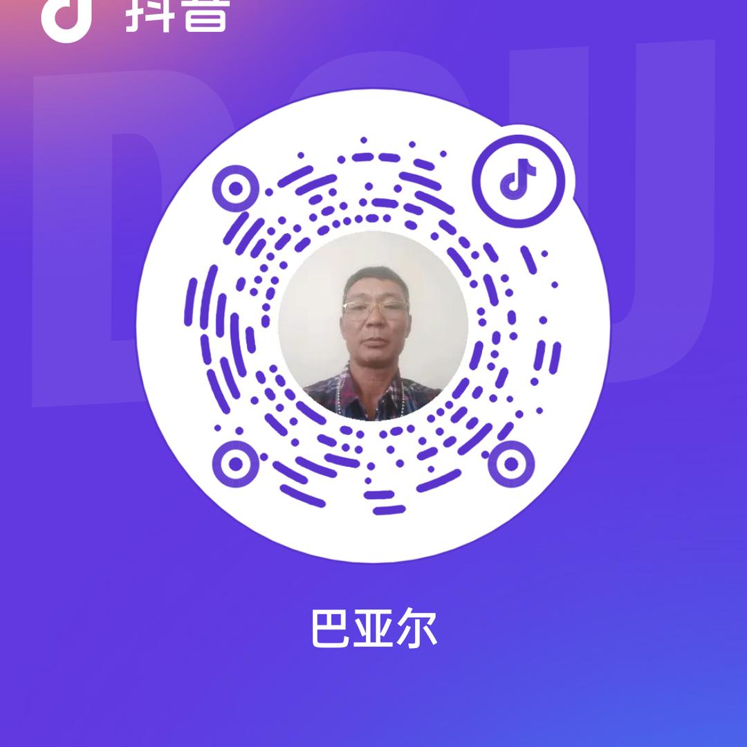 巴亚尔