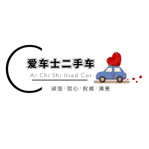 爱车士二手车
