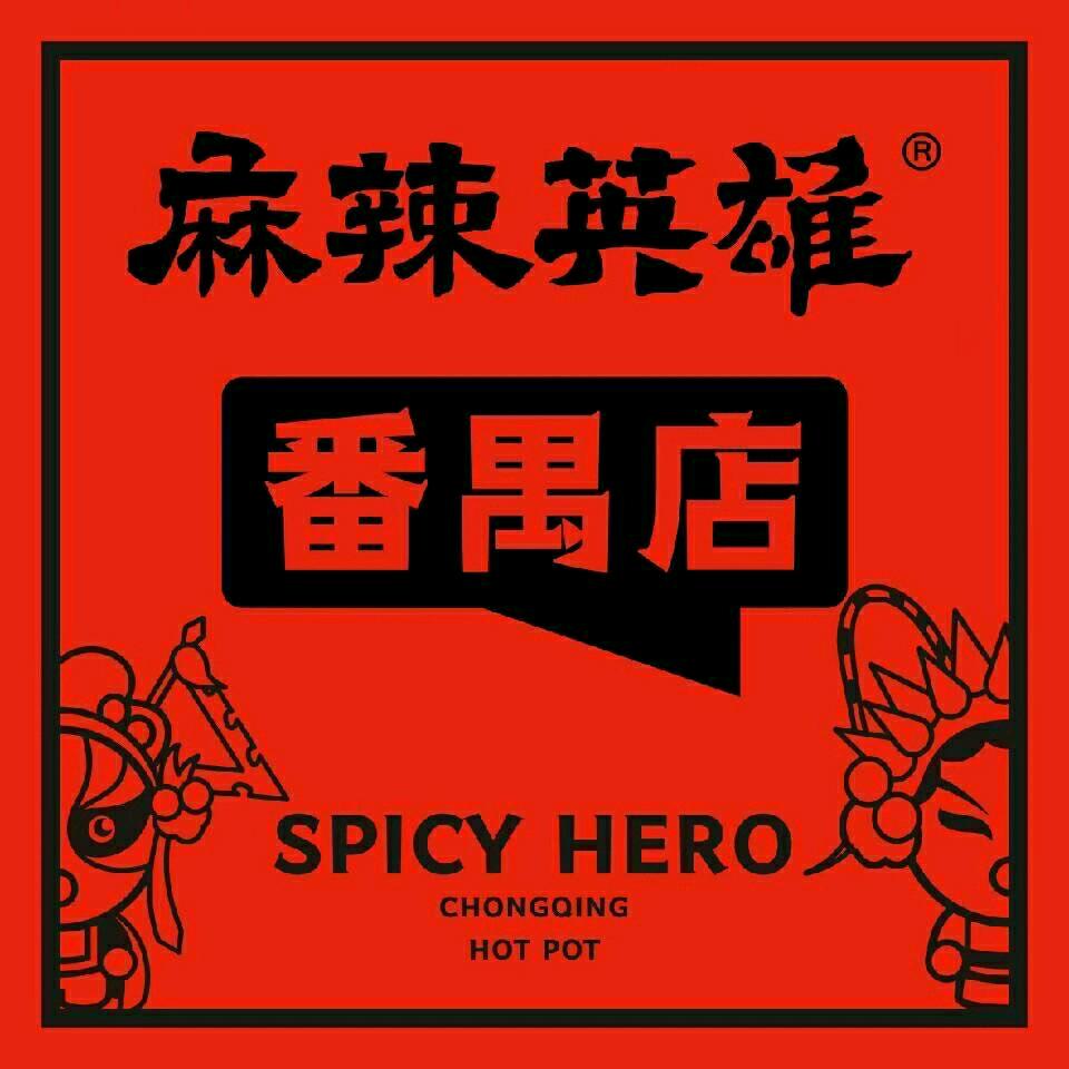 广州市番禺区洛浦金爷餐饮店