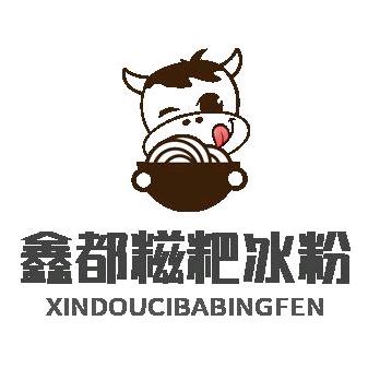 糍粑冰粉.小吃集合店