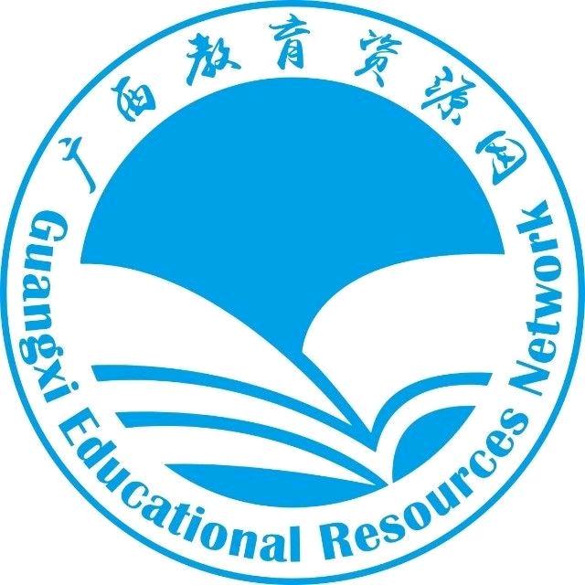 广西教育资源网