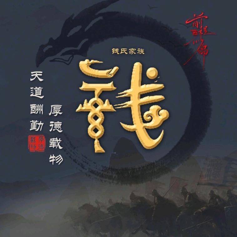 🎶紫气东来