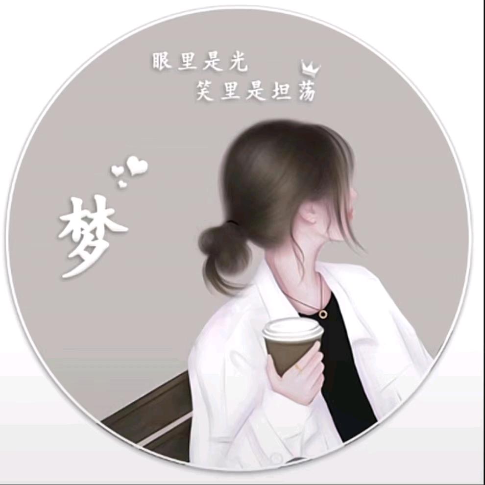梦