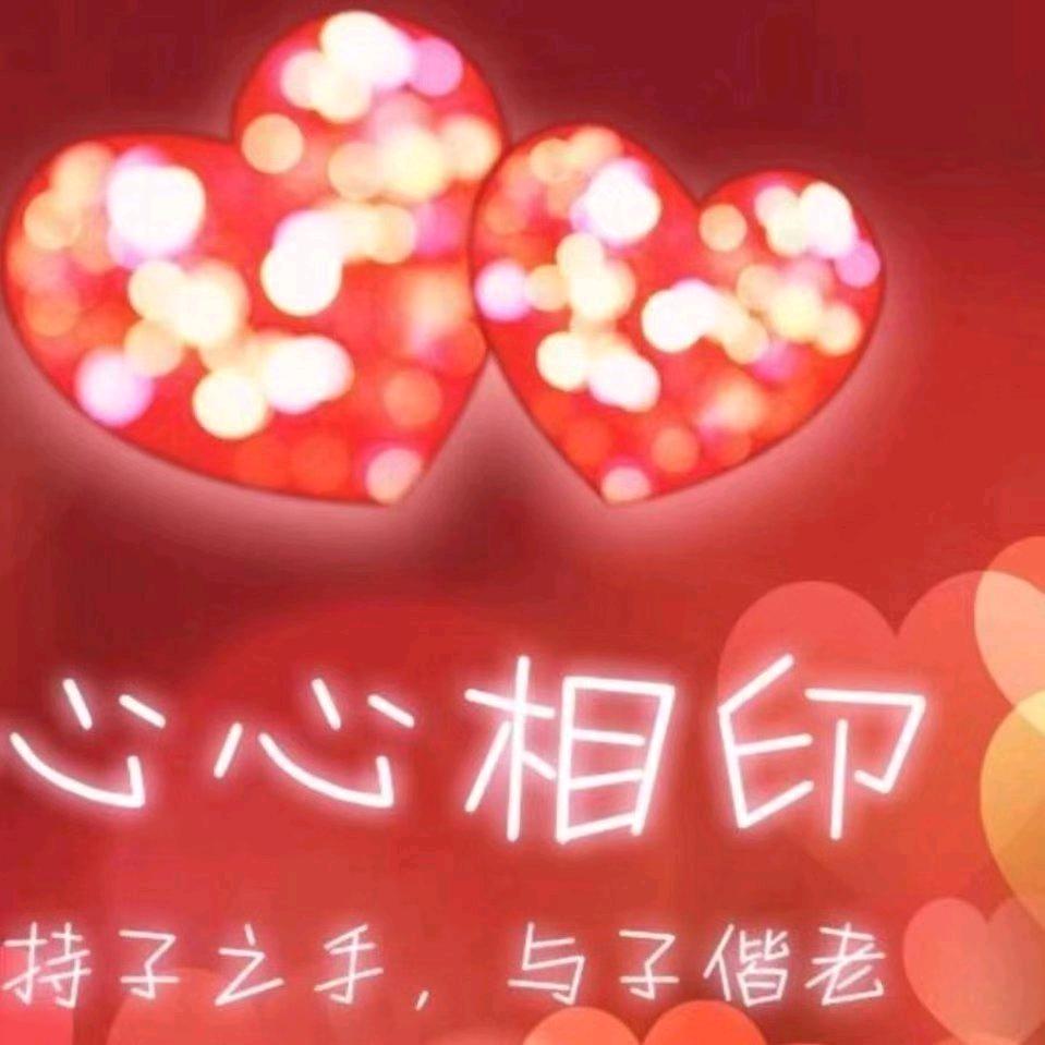 心心相印