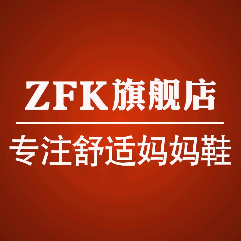 ZFK妈妈鞋