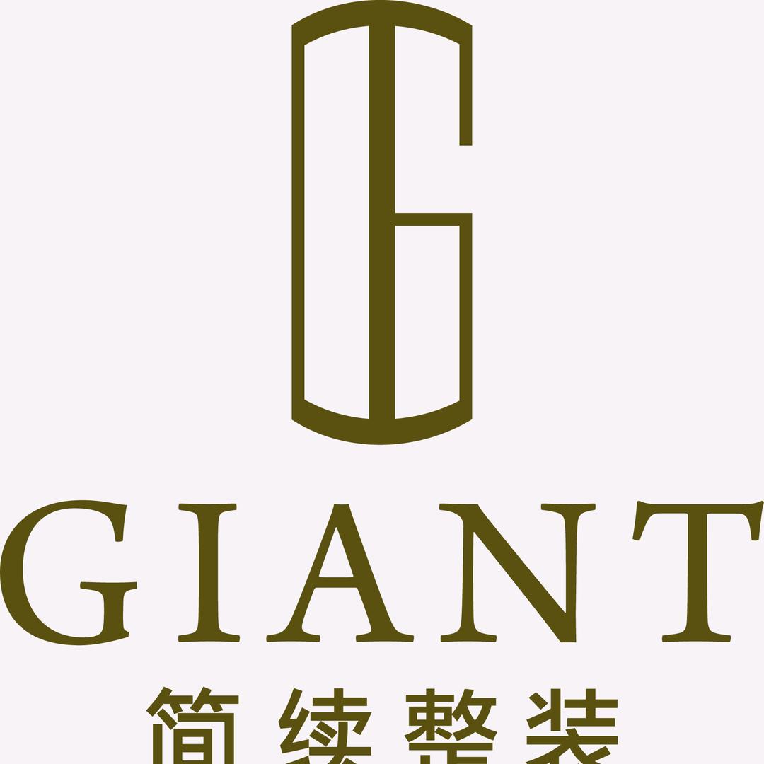 CIANT简续整装长沙店