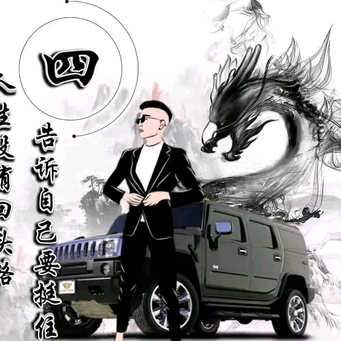 潇洒哥（舍得）