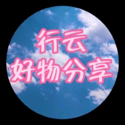 行雲