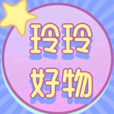 玲玲好物