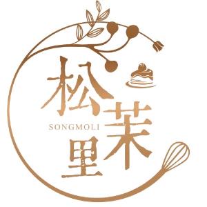 松茉里蛋糕店