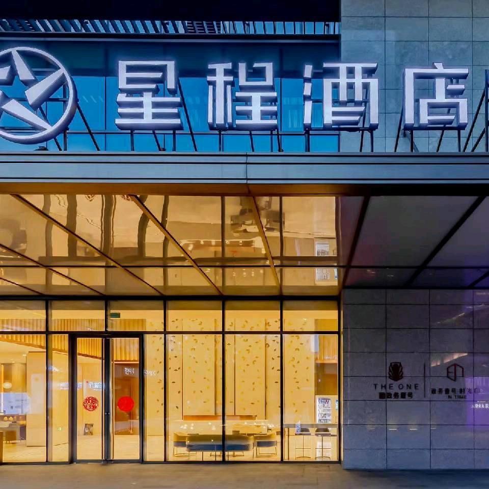 星程合肥政务壹号酒店