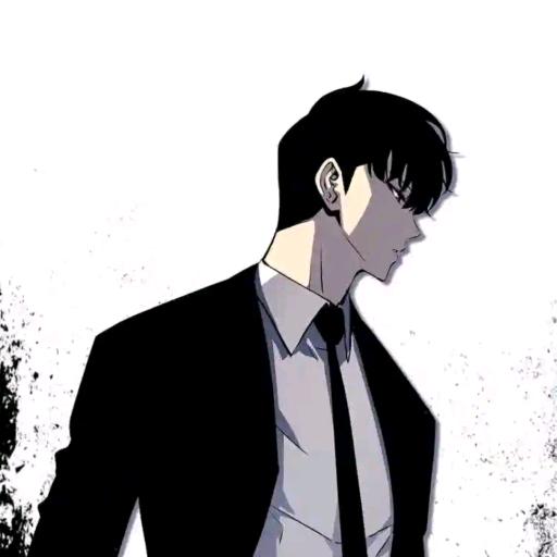 清就
