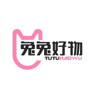 兔兔好物