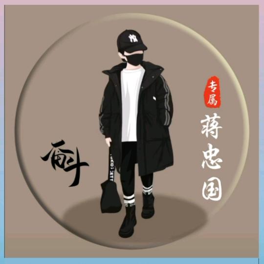 蒋忠国