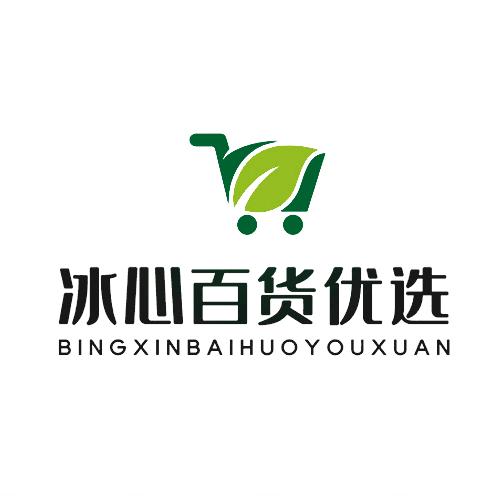 冰心百货优选