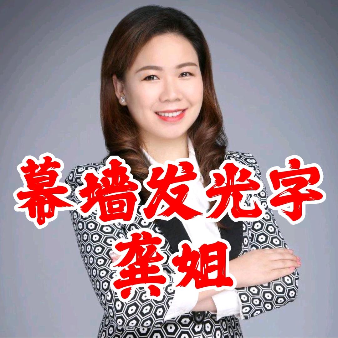 字工场幕墙发光字