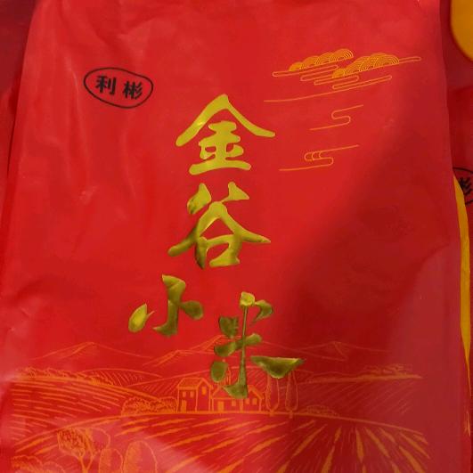 邢台火哥