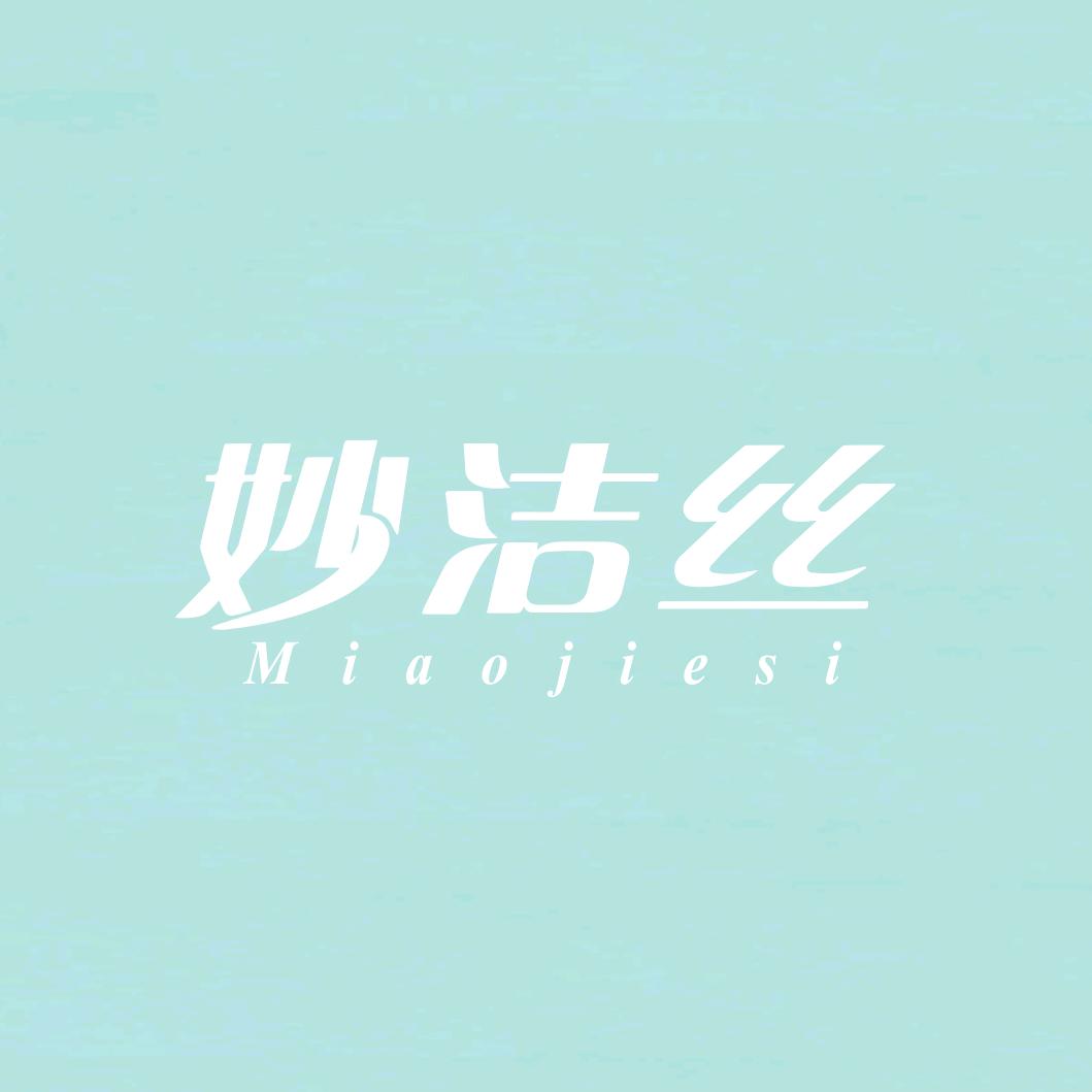 妙洁丝家居清洁旗舰店