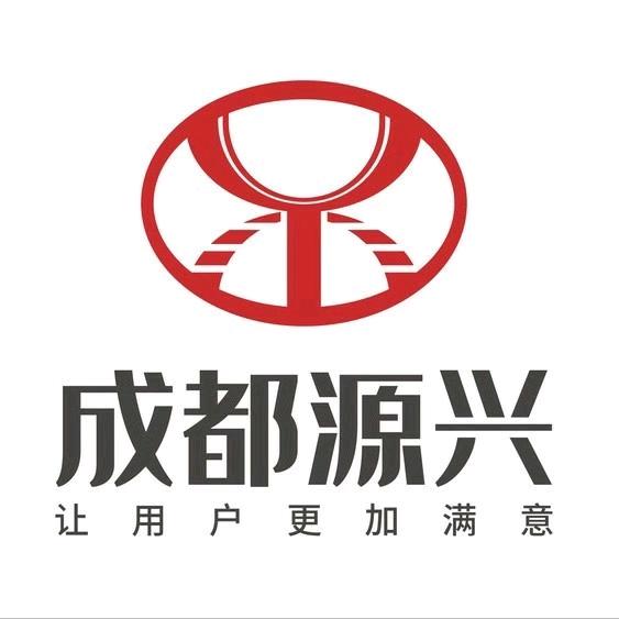 成都源兴机械制造有限公司