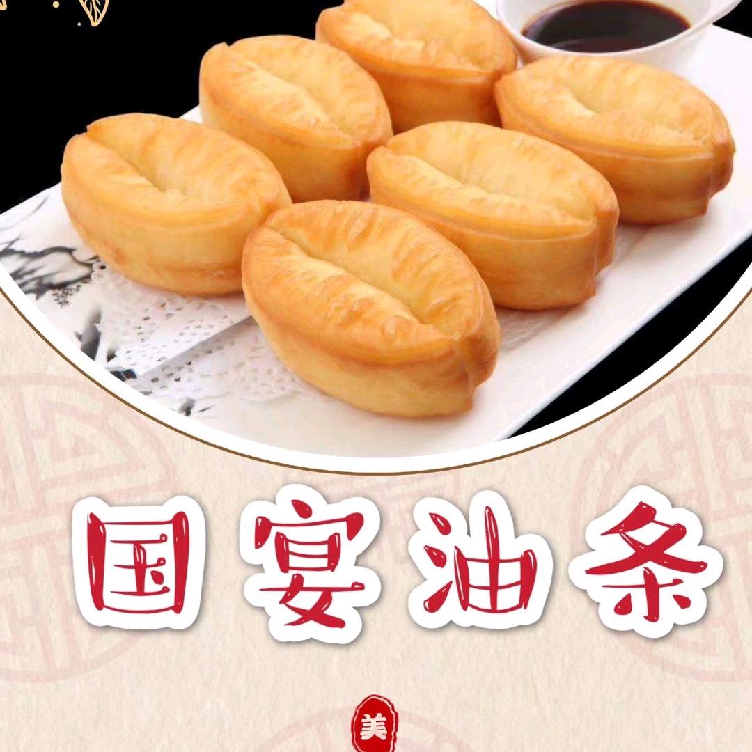 国宴油条粥饼店