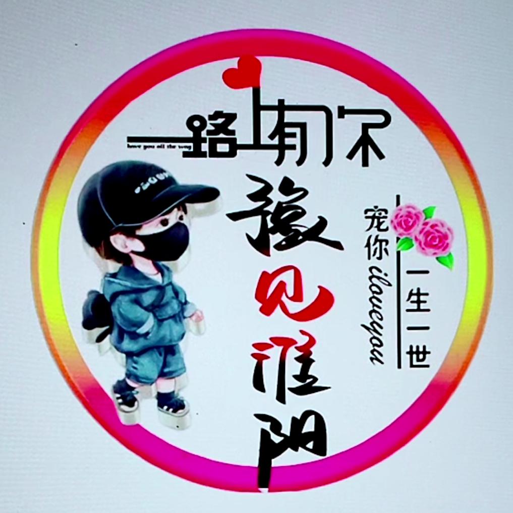 豫见淮阳(陈州)