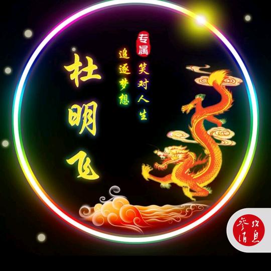 唯我杜尊