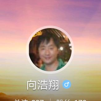 向浩翔