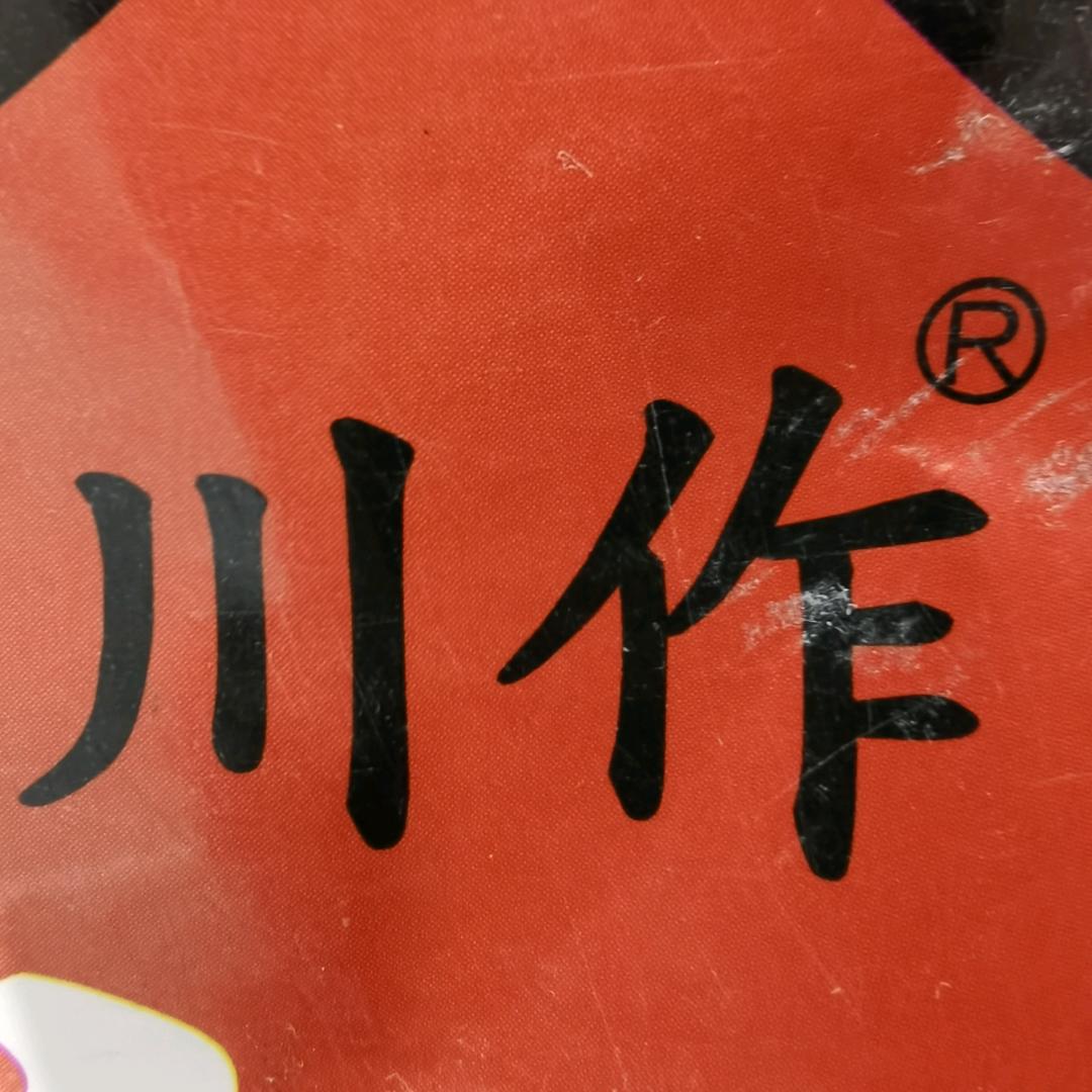 川作东阳市益超渔具有限公司运动户外专卖店