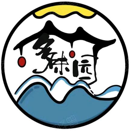 多味园酒店