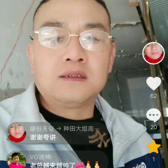 缘份天空