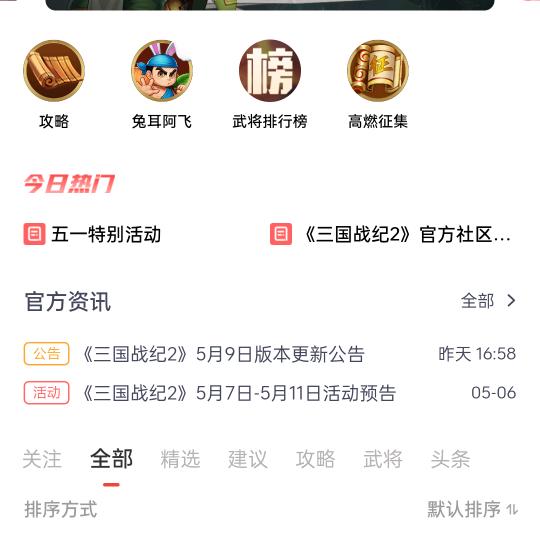 ꧁三國꧂