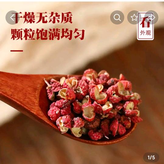 调料批发