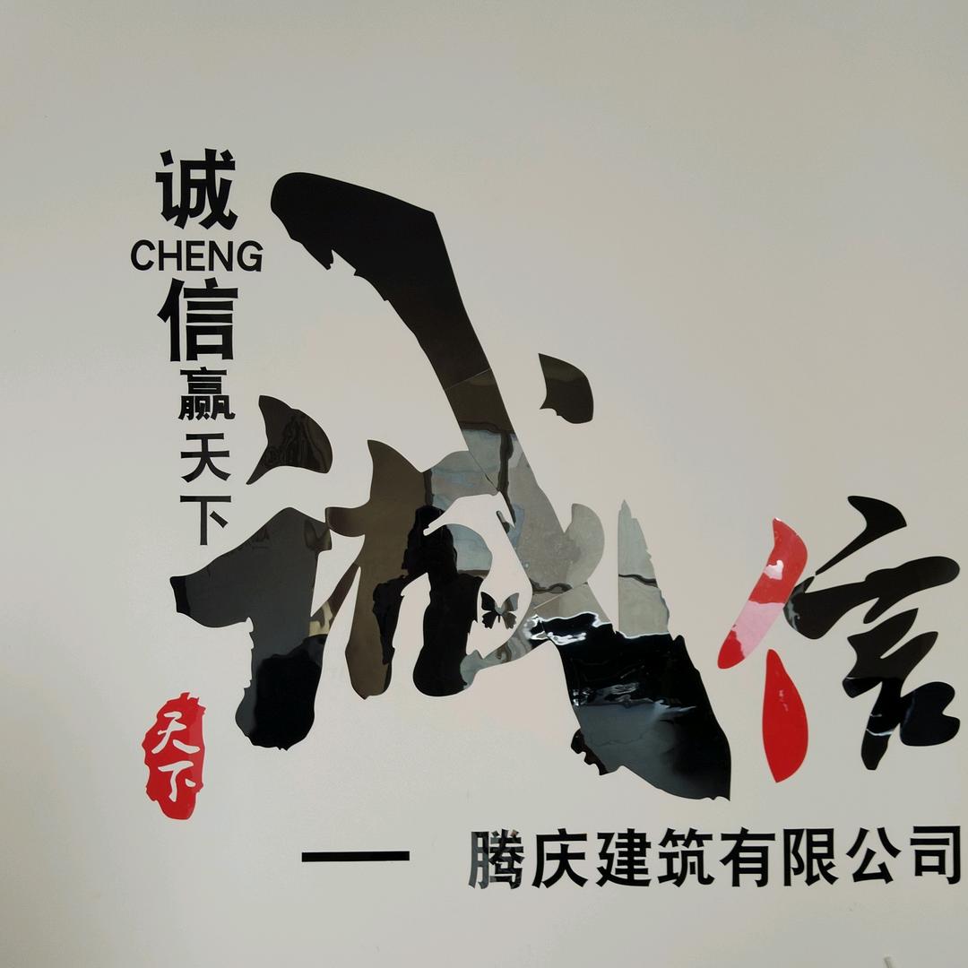 💪👍诚信👉赢👈天下👍💪