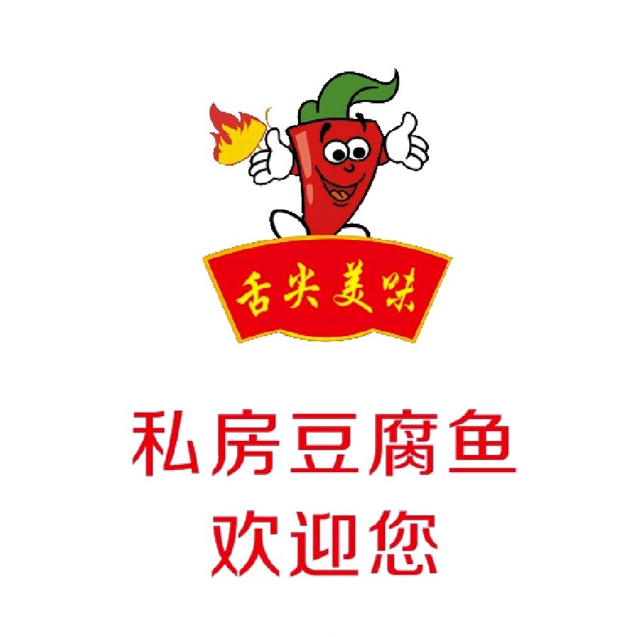 丰禾私房豆腐鱼