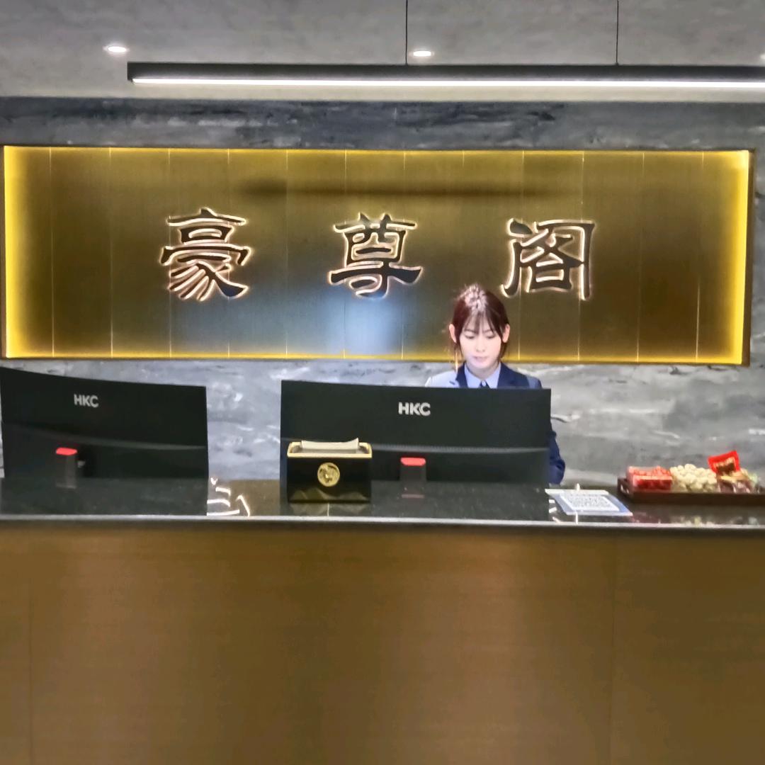 豪尊阁养生会所官方号