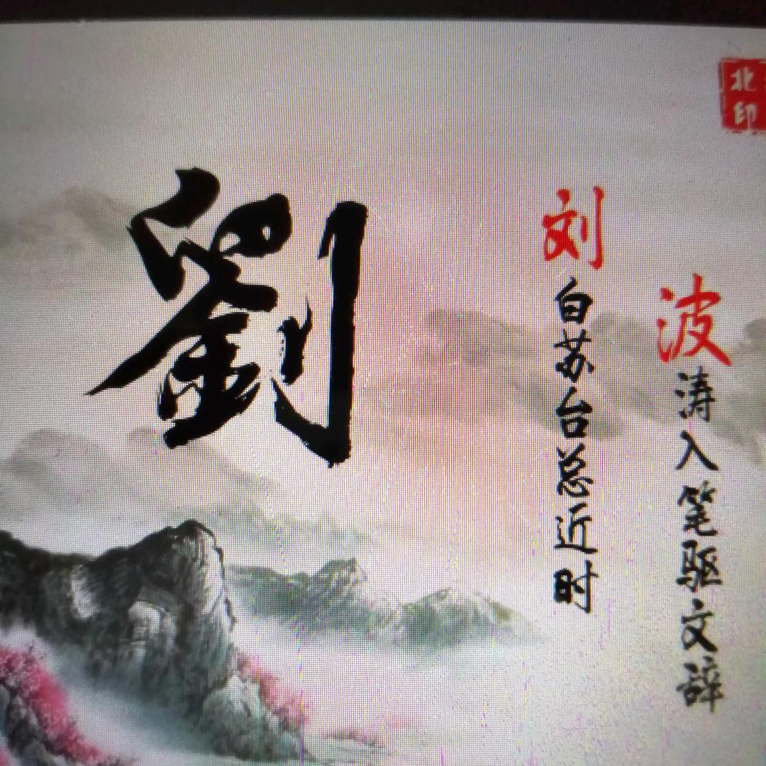 )农村人
