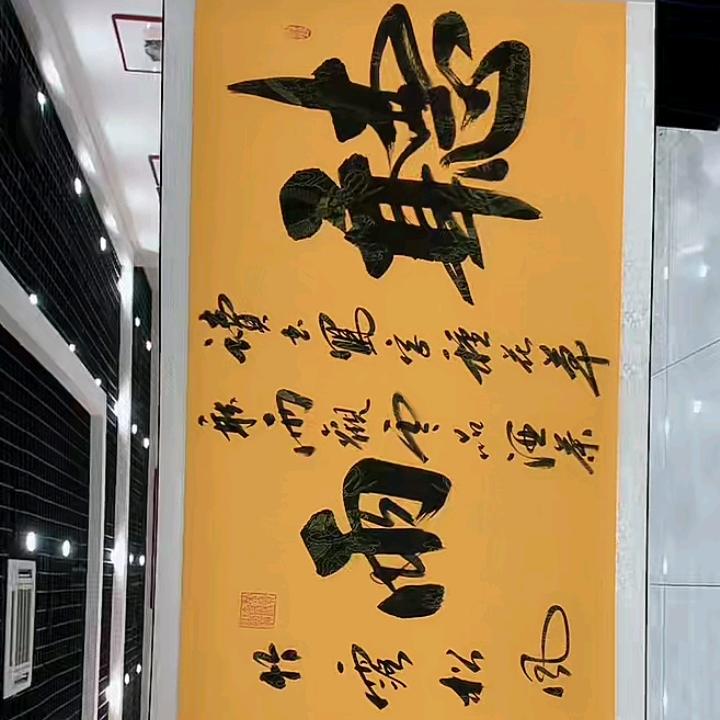 龍飛雪勳
