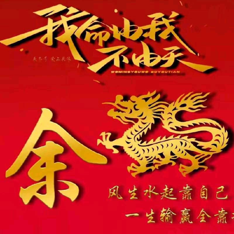 敢讲真话