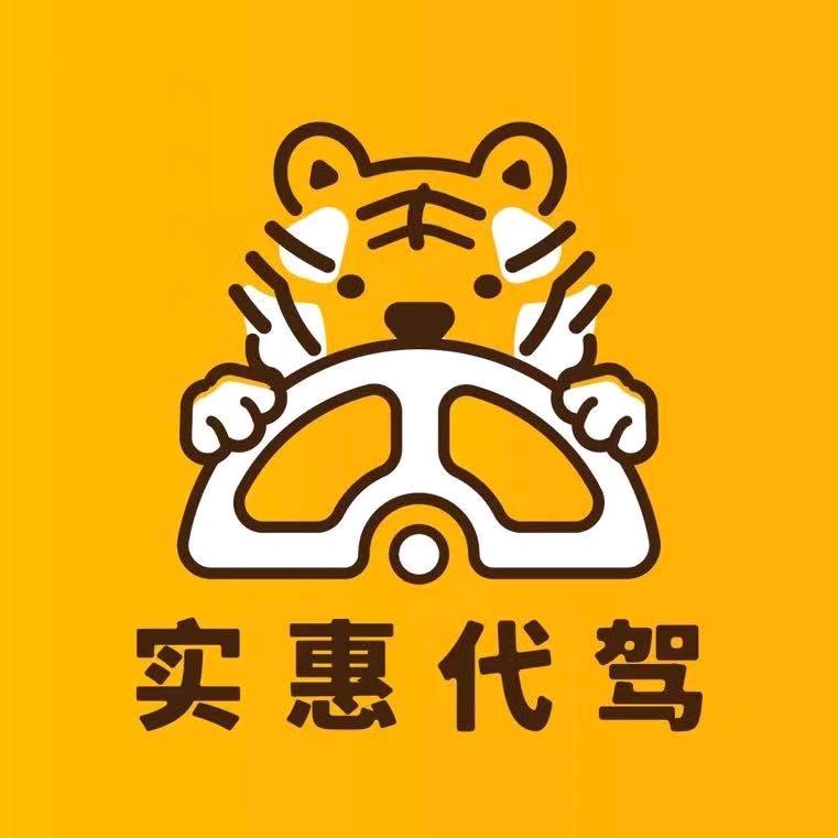 深圳好实惠汽车服务有限公司