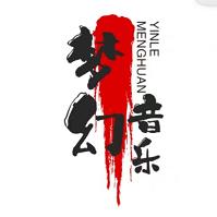 梦幻音乐