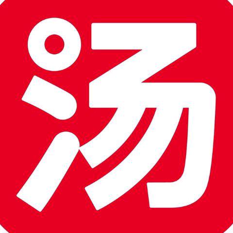 汤哥