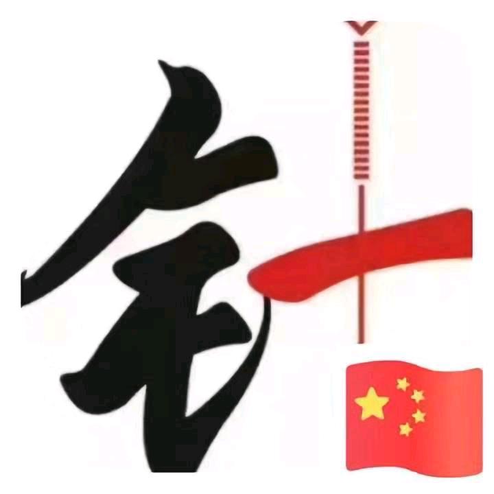 齊氣堂运动跌打