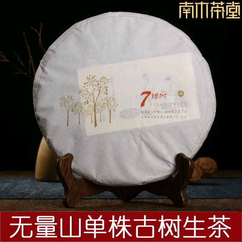 南木茶堂微微