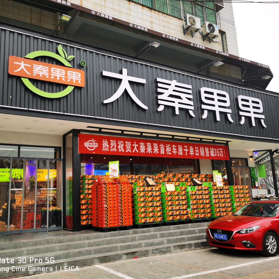 大秦果果 吴敏