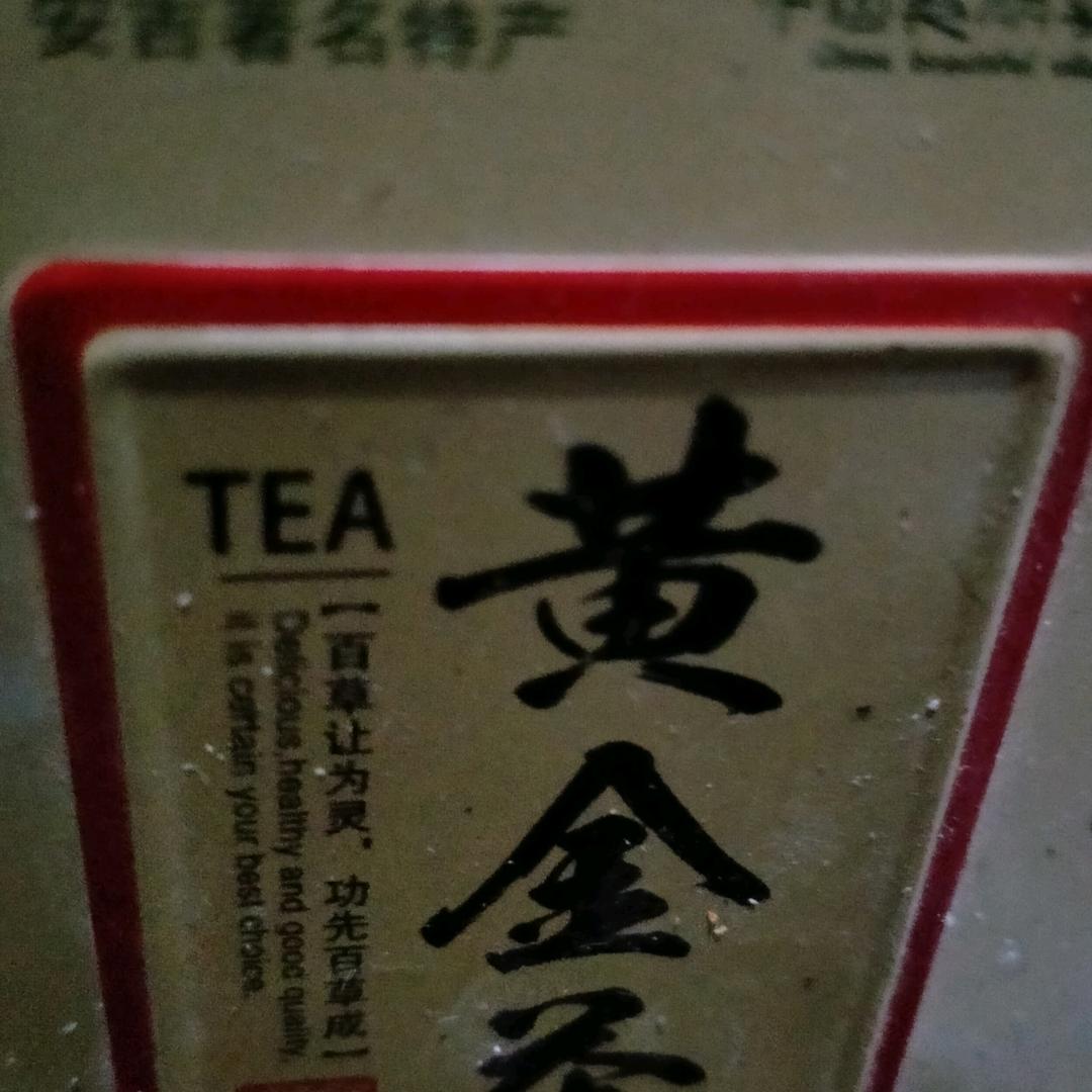 清清