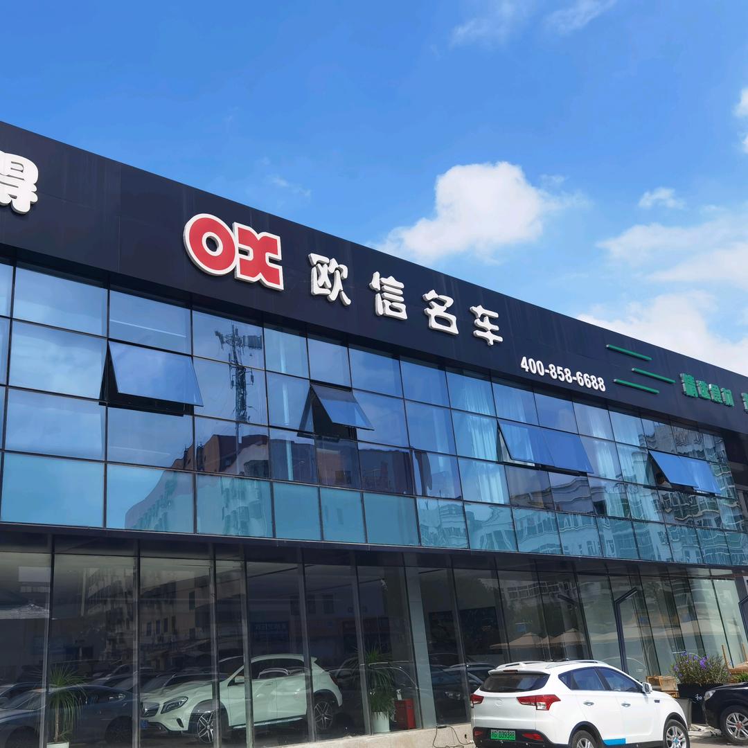 义乌市欧泰汽车