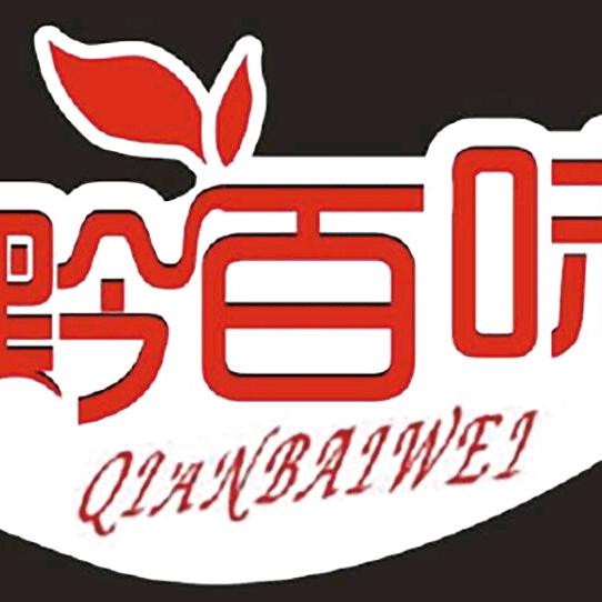 黔百味QIANBAIWEI企业店