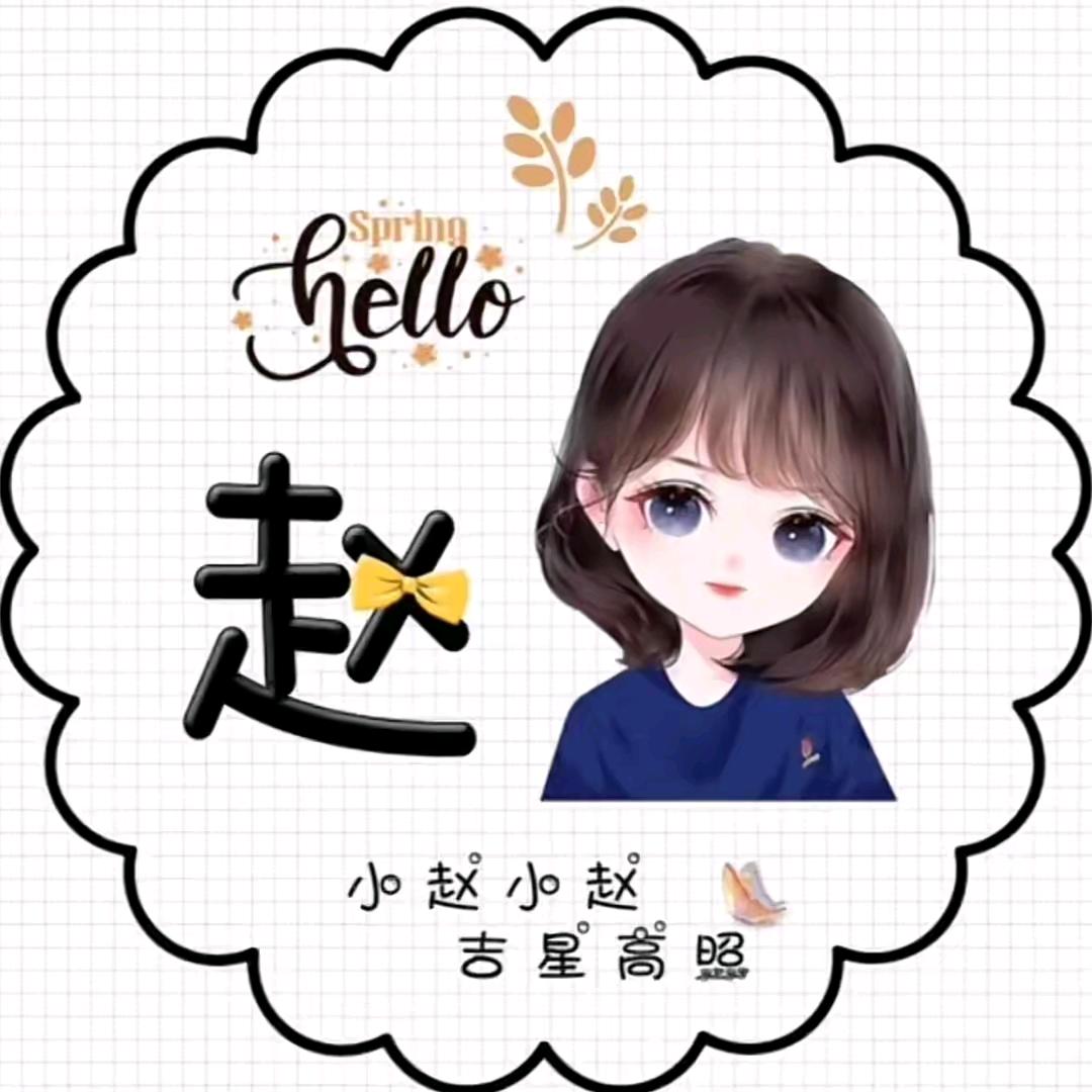 姐的范儿，无法复制